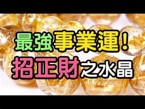 工作順利水晶|事業人緣水晶指南：提升事業運，獲得貴人相助 